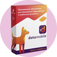  DataMobile Online Lite