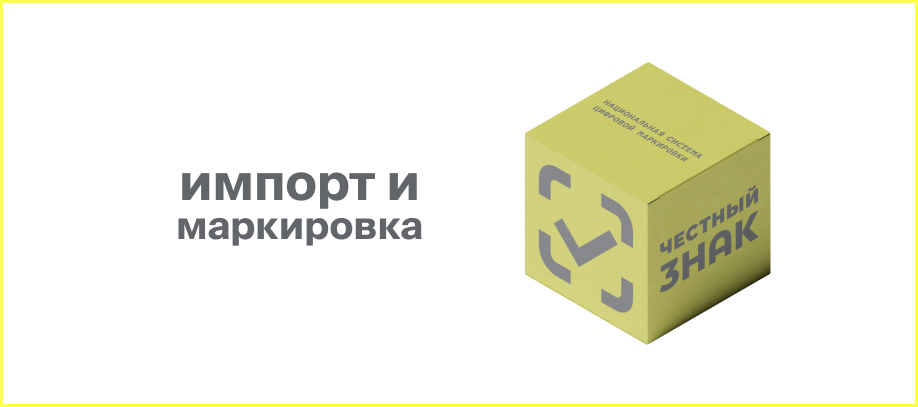 markirovka-tovarov-pri-importe-gajd-dlya-predprinimatelej.jpg
